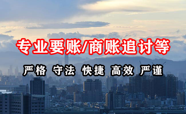 江汉清债公司